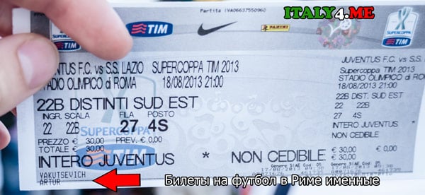 A ticket for a football match in Rome - identity card is needed A ticket for a football match in Rome