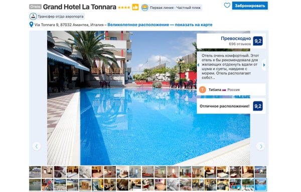 4-star hotel in Amantea Grand Hotel La Tonnara View of 4-star Grand Hotel La Tonnara in Amantea