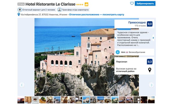 4-star Hotel Ristorante Le Clarisse in Amantea Elegant 4-star Hotel Ristorante Le Clarisse with sea view in Amantea