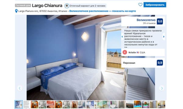 Aparthotel Largo Chianura in Amantea Aparthotel Largo Chianura in historic Amantea