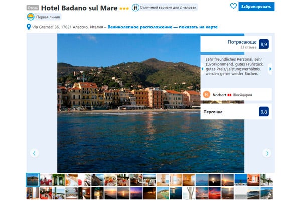 Hotel Badano sul Mare in Liguria with a private beach Hotel Badano sul Mare in Liguria with a private beach