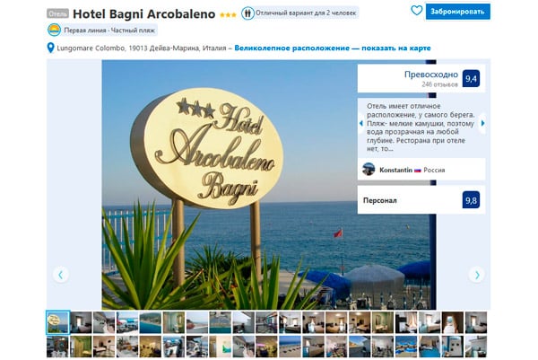 Hotel Bagni Arcobaleno in Liguria with a private beach Hotel Bagni Arcobaleno in Liguria with a private beach