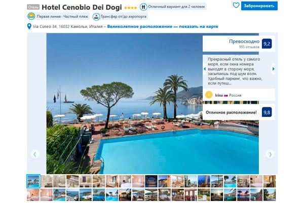 Hotel Cenobio Dei Dogi in Liguria with a private beach Hotel Cenobio Dei Dogi in Liguria with a private beach