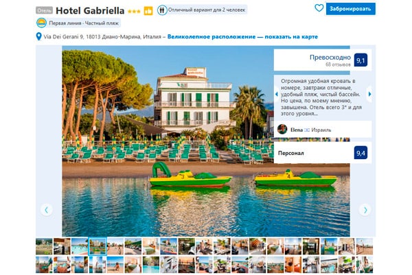 Hotel Gabriella in Liguria with a private beach Hotel Gabriella in Liguria with a private beach