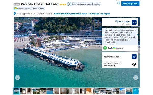 Hotel in Liguria with a private beach Piccolo Hotel Del Lido Hotel in Liguria with a private beach Piccolo Hotel Del Lido