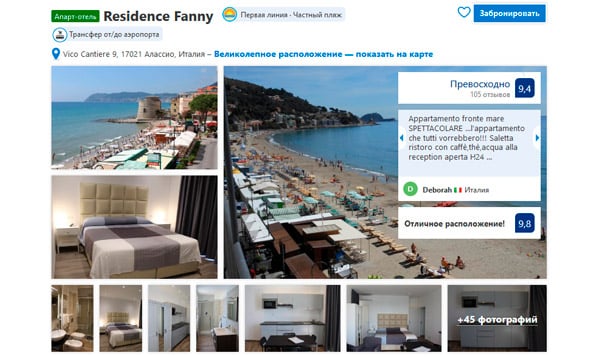 Hotel in Liguria with a private beach Residence Fanny Hotel in Liguria with a private beach Residence Fanny