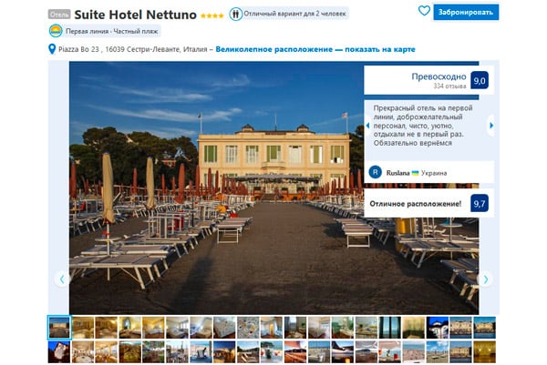 Suite Hotel Nettuno in Liguria with a private beach Suite Hotel Nettuno in Liguria with a private beach