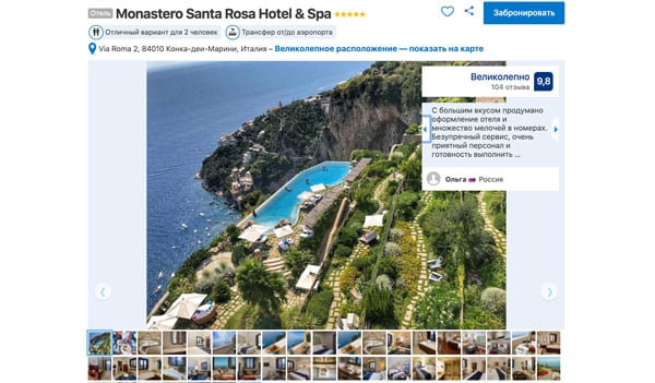 5-star hotel in Amalfi coast